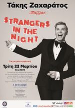 Τάκης Ζαχαράτος: Strangers in the Night - Η Συνέντευξη Τύπου